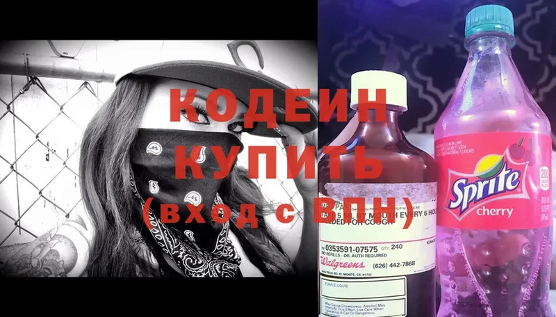 Codein Purple Drank  Малая Вишера 