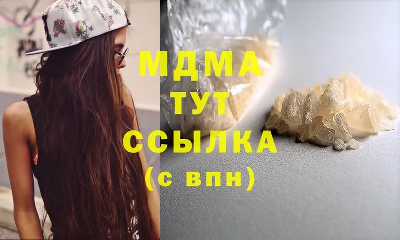 MDMA crystal  Малая Вишера 